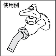 画像をギャラリービューアに読み込む, カクダイ　回転吐水口
