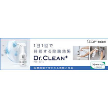 Tải hình ảnh vào trình xem thư viện, Tiến sĩ S.T CLEAN+ vệ sinh, ASVEL toàn thân
