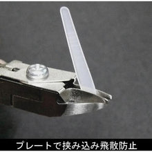 Load image into gallery viewer, FUJIYA arrow catch nipper with spring 125mm
