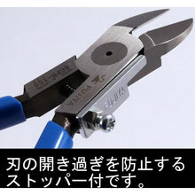 Load image into gallery viewer, Plastic nippers with FUJIYA arrow spring (round blade) 150 mm
