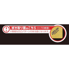 Load image into gallery viewer, AION super absorbent chamois 911-Y
