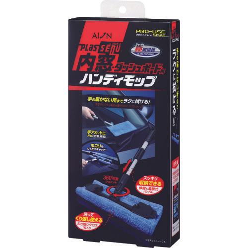 Handy mop for windows and dashboards inside AION