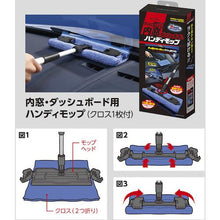 Load image into gallery viewer, Wiping cloth for windows and dashboards inside AION
