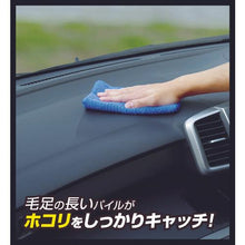 Load image into gallery viewer, Wiping cloth for windows and dashboards inside AION
