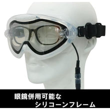 Load image into gallery viewer, YAMAMOTO goggle-shaped protective glasses
