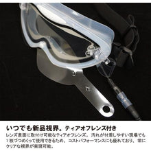 Load image into gallery viewer, YAMAMOTO goggle-shaped protective glasses
