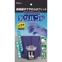 Tải hình ảnh vào trình xem thư viện, DUNLOP Digihand Soft LL Violet
