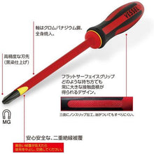 画像をギャラリービューアに読み込む, ベッセル　メガドラ絶縁ドライバー　９６０　＋２×１００
