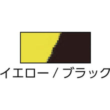画像をギャラリービューアに読み込む, スリオン　危険表示用反射テープ　９０ｍｍ×１０ｍ黄／黒
