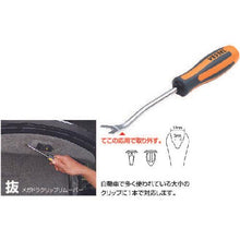 画像をギャラリービューアに読み込む, ベッセル　メガトラクリップリムーバー　９７０ＣＲ１２０
