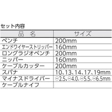 将图像导入到图库查看器中KNIPEX绝缘工具套装 15 件套
