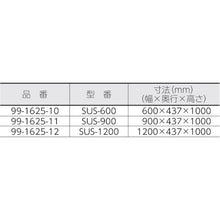 画像をギャラリービューアに読み込む, テラオカ　ステンレスシステムスタンド　ＳＵＳ－１２００

