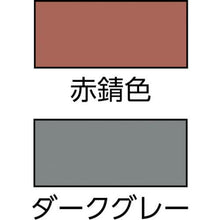画像をギャラリービューアに読み込む, シントー　超速乾リンサンデラストＨＢ　赤錆色　４Ｋ
