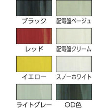 画像をギャラリービューアに読み込む, シントー　カラースプレーゼロ　ブラック
