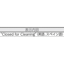 画像をギャラリービューアに読み込む, ラバーメイド　サイトセーフティサイン　ハンガータイプ　イエロー
