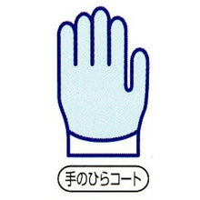 画像をギャラリービューアに読み込む, ショーワ　まとめ買い　簡易包装制電ラインパーム手袋１０双入　Ａ０１７０　Ｓサイズ
