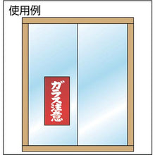 画像をギャラリービューアに読み込む, ユタカメイク　荷札　ガラス注意荷札　１シート２枚入り×１０シート
