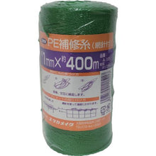 Tải hình ảnh vào trình xem thư viện, YUTAKAMAKE Repair Thread Chỉ sửa chữa PE 1.0φ×400m Màu xanh lá cây
