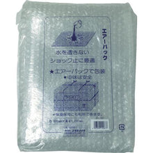 โหลดรูปภาพลงในโปรแกรมดูแกลเลอรี YUTAKAMAKE air pack ของวัสดุบัฟเฟอร์ 900 x 1200
