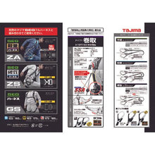 画像をギャラリービューアに読み込む, タジマ　ハーネス用ランヤードＥＲ１５０　ダブル　Ｌ６
