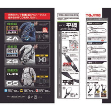 画像をギャラリービューアに読み込む, タジマ　ハーネス用ランヤード平ロープ　シングル　Ｌ１
