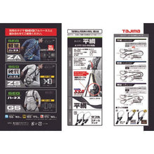 画像をギャラリービューアに読み込む, タジマ　ハーネス用ランヤード平ロープ　ダブル　Ｌ１

