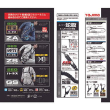 画像をギャラリービューアに読み込む, タジマ　ハーネス用ランヤード蛇腹　シングル　Ｌ２フック
