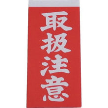 Tải hình ảnh vào trình xem thư viện, YUTAKAMAKE thẻ hành lý Các lưu ý khi xử lý Thẻ hành lý 1 tờ 2 tờ x 10 tờ

