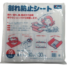 画像をギャラリービューアに読み込む, ユタカメイク　緩衝材　割れ防止シート　１ｔ×３００×３００　２０枚入り
