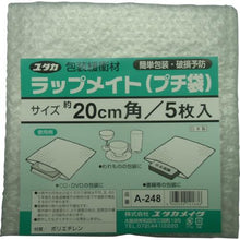 Tải hình ảnh vào trình xem thư viện, Túi YUTAKAMAKE Clap Mate Petit 200mmX200mm (5 cái)
