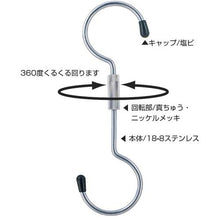 Tải hình ảnh vào trình xem thư viện, Móc treo Nissa Chain 20 x 340 mm
