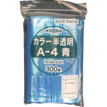 โหลดรูปภาพลงในโปรแกรมดูแกลเลอรี SEINICHI GRIPS "Unipack" A-4 สีน้ำเงิน 70 x 50 x 0.04 (300 ชิ้น)
