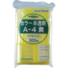 画像をギャラリービューアに読み込む, セイニチ　「ユニパック」　Ａ－４　黄　７０×５０×０．０４　　（３００枚入）
