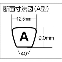 Tải hình ảnh vào trình xem thư viện, Dây curoa tiêu chuẩn MITSUBOSHI Loại A Số danh định 76 inch
