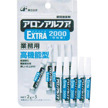 画像をギャラリービューアに読み込む, アロン　アロンアルファ　ＥＸＴＲＡ２０００　２ｇ（５本入）
