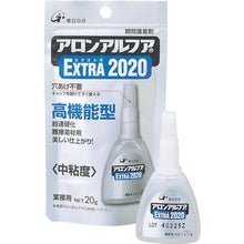 Load image into gallery viewer, ARON ARON Extra 2020 20g
