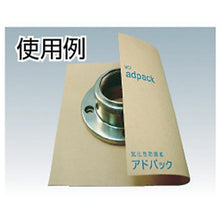 Load image into gallery viewer, ADCOAT anticorrosive paper (both ferrous and nonferrous rolls) SK-7 (M) 1m x 100m roll
