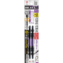 画像をギャラリービューアに読み込む, アネックス　黒龍靭ビット　スリムタイプ　２本組　両頭＋２×８５

