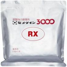 Tải hình ảnh vào trình xem thư viện, CEMEDINE 3000RX 20g AC-060
