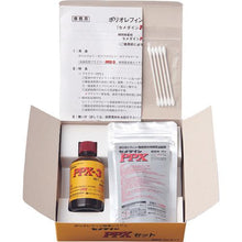 Tải hình ảnh vào trình xem thư viện, CEMEDINE PPX set set 60g (base base 20g + primer 40g) AC-110
