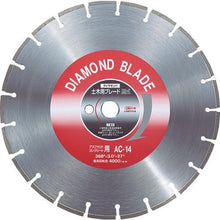 Tải hình ảnh vào trình xem thư viện, Lưỡi tôm kim cương công trình dân dụng 14 inch (ướt)
