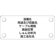 Tải hình ảnh vào trình xem thư viện, Bảng tên cáp linh hoạt IM (đặc điểm kỹ thuật của NEXCO được sản xuất riêng) cáp nguồn (điện áp thấp) ký tự màu đen trên nền trắng
