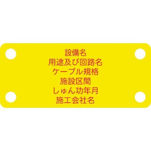 Bảng tên cáp mềm IM (đặc điểm kỹ thuật của NEXCO được sản xuất riêng) cáp truyền thông (quang) chữ màu đỏ trên nền vàng