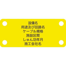 Tải hình ảnh vào trình xem thư viện, Bảng tên cáp mềm IM (đặc điểm kỹ thuật của NEXCO sản xuất riêng) cáp truyền thông (kim loại) nền vàng chữ đen
