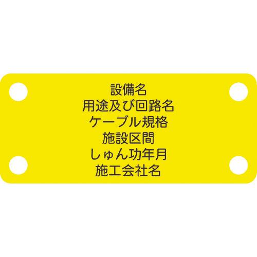 Bảng tên cáp mềm IM (đặc điểm kỹ thuật của NEXCO sản xuất riêng) cáp truyền thông (kim loại) nền vàng chữ đen