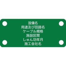 Load image into gallery viewer, IM soft cable nameplate (separately made NEXCO specification) ground wire green background white letters
