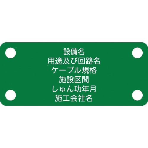 IM soft cable nameplate (separately made NEXCO specification) ground wire green background white letters