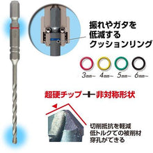 画像をギャラリービューアに読み込む, ベッセル　クッションドリルコンクリート用ロングＡＣＤ３．５Ｌ
