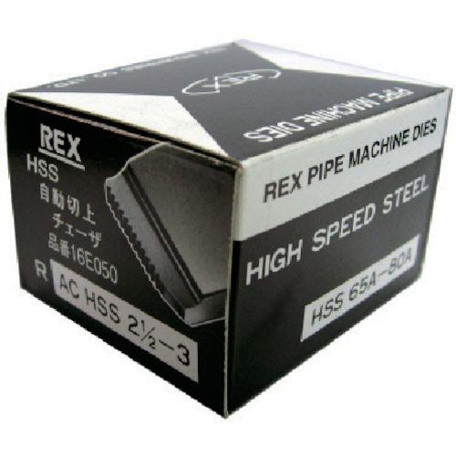 REX 自动切刀AC HSS65A-80A