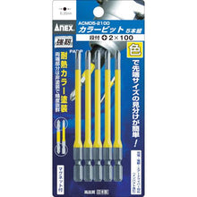 画像をギャラリービューアに読み込む, アネックス　カラービット５本組　段付＋２×８２

